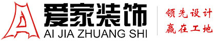 骚逼喷水视频我来了啊?铜陵爱家装饰有限公司官网